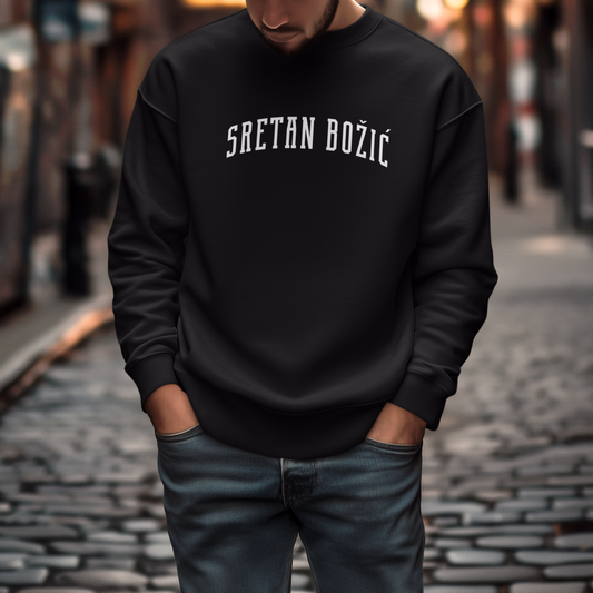 Sretan Bozic Champion Crewneck Croatian Christmas Collegiate Sweatshirt Powerblend Holiday Gift Unisex Winter Apparel